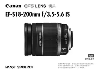 CANON佳能EF-S 18-200mm f_3.5-5.6 IS